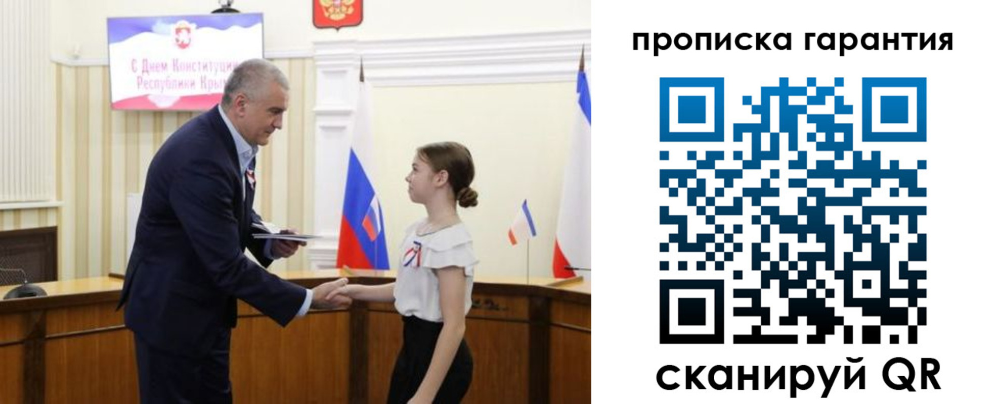 прописка в Юрге