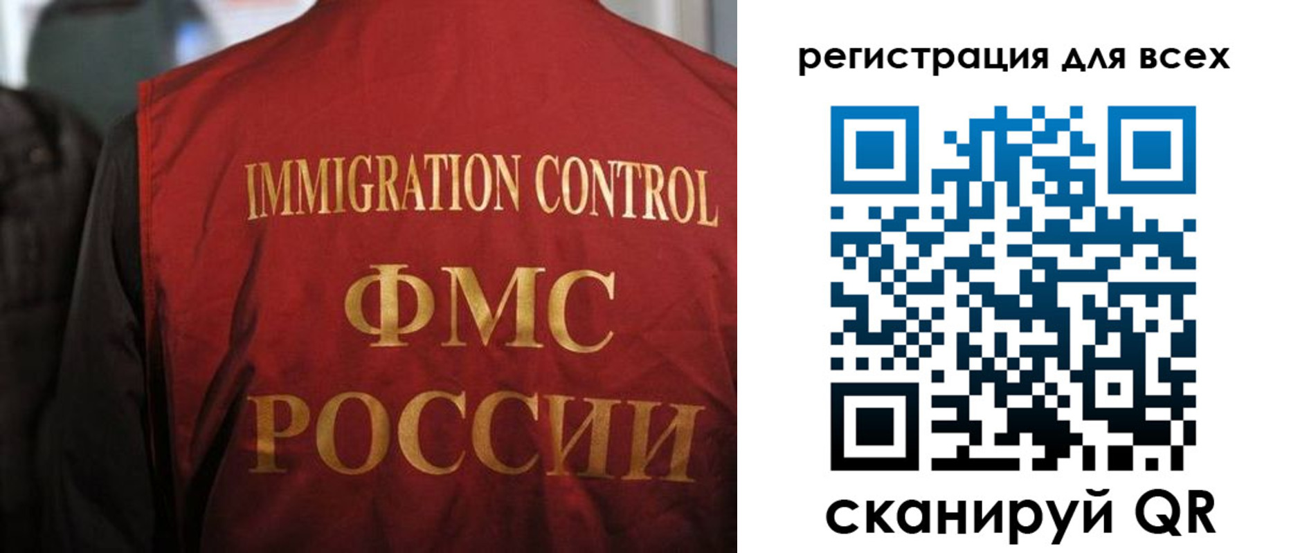 прописка штамп в Юрге