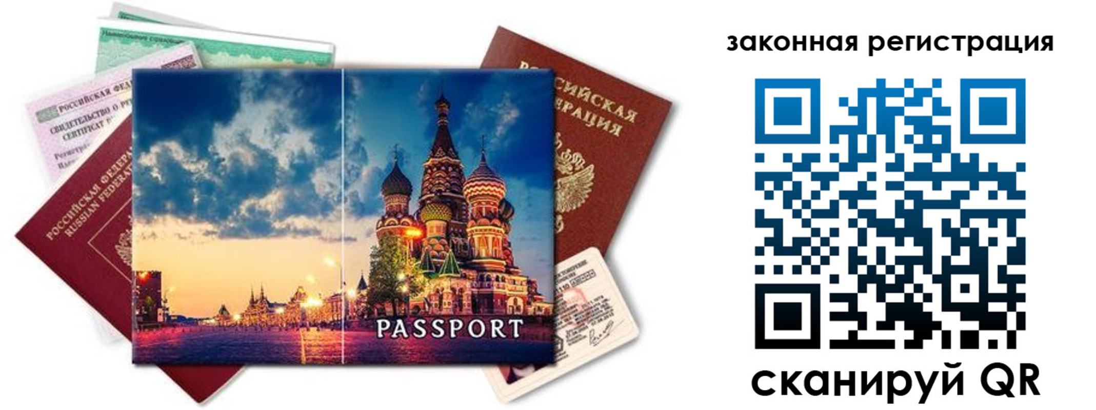 прописка для кредита в Юрге