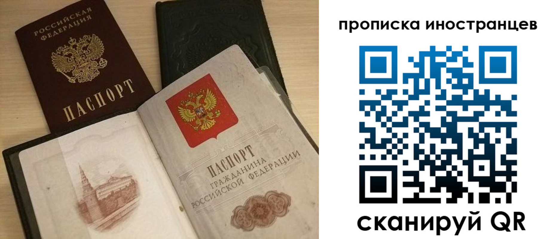 прописка в квартире в Юрге