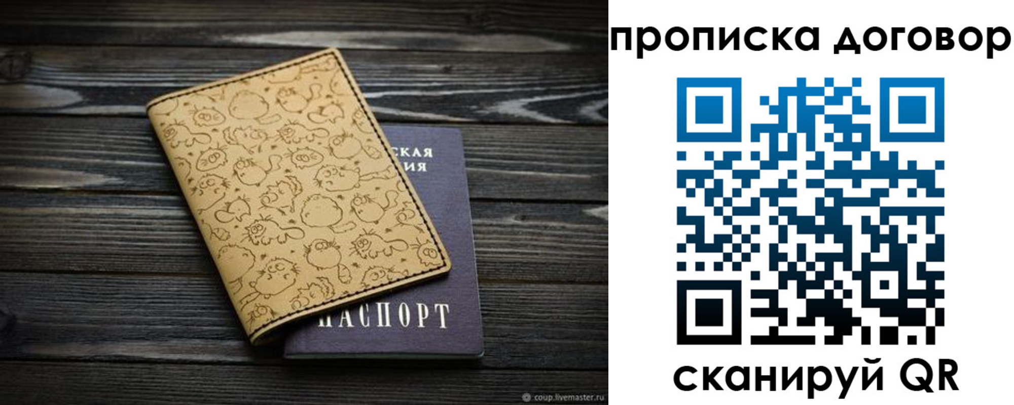пропишу в квартире в Юрге