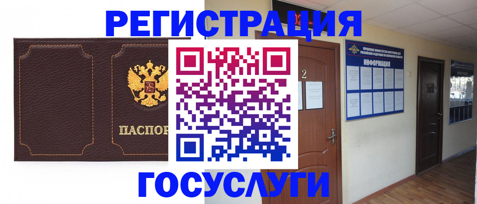временная регистрация недорого в Юрге