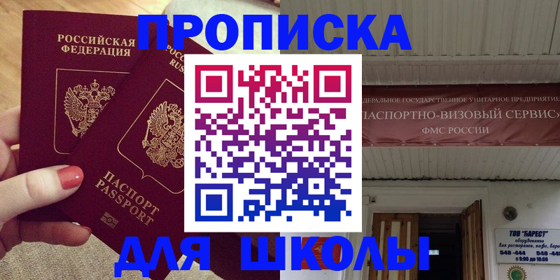 регистрация для дет. сада в Юрге