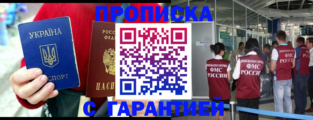 миграционный учет в Юрге